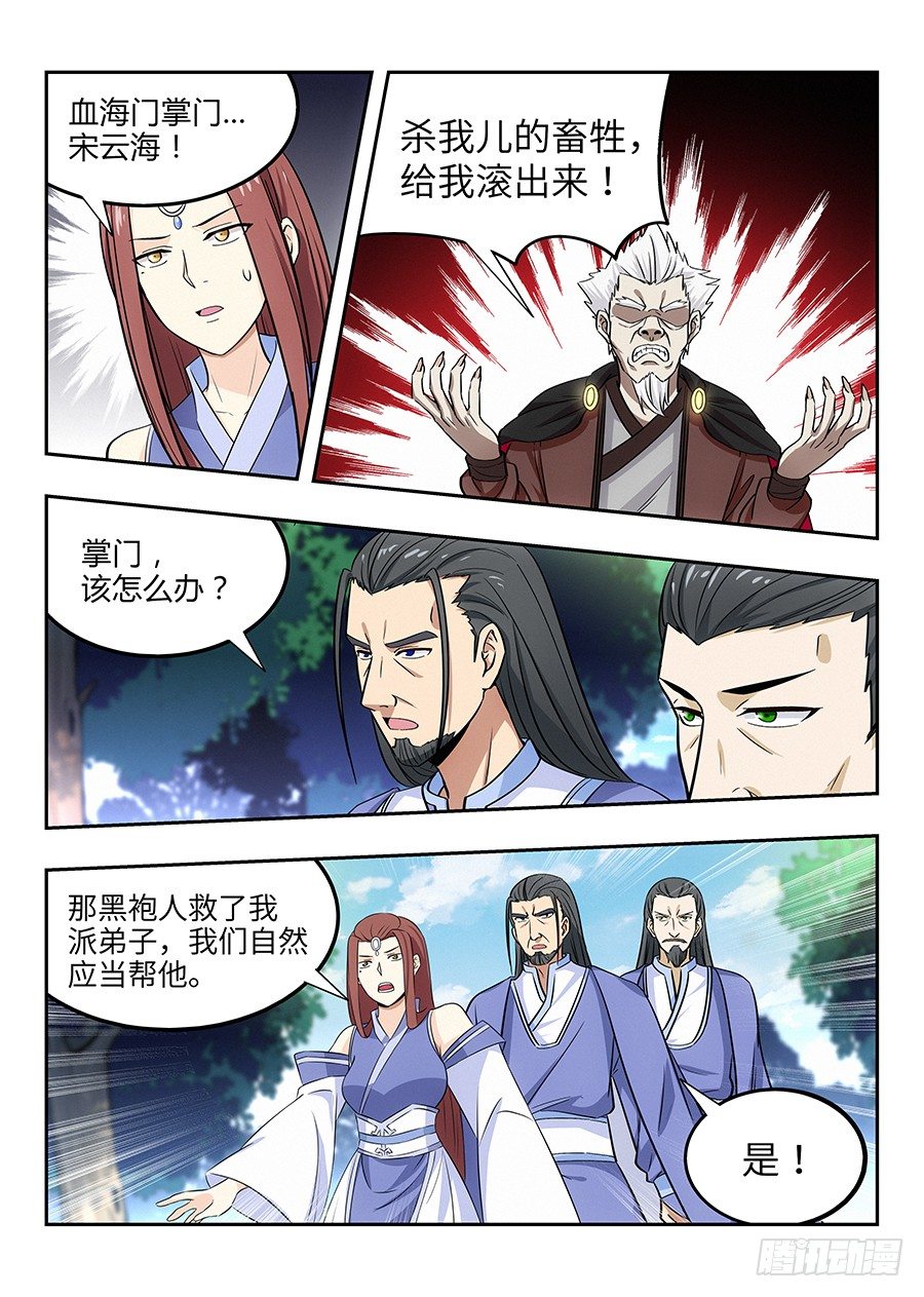 030秒杀宋云海1