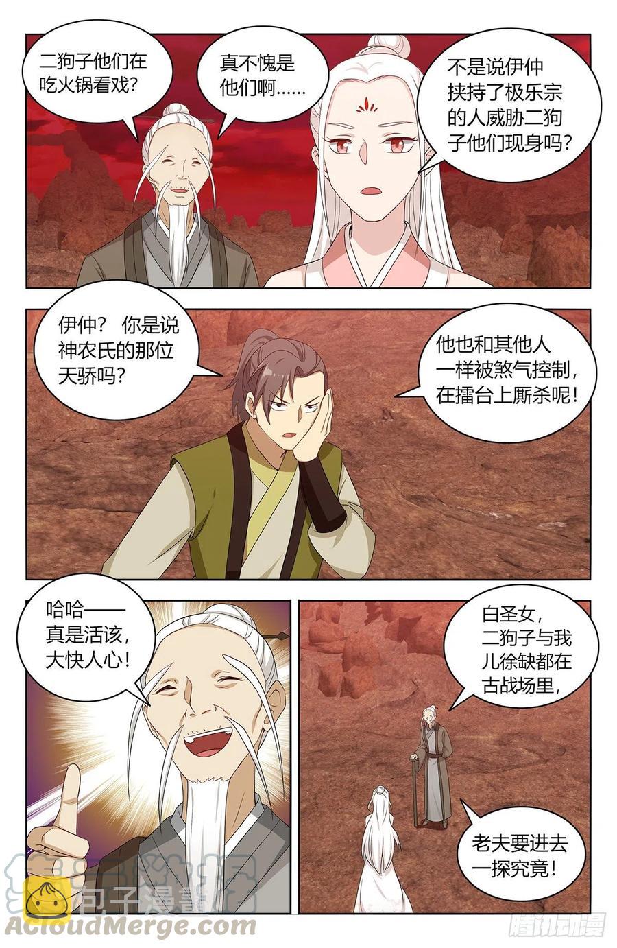 438神灵战场1