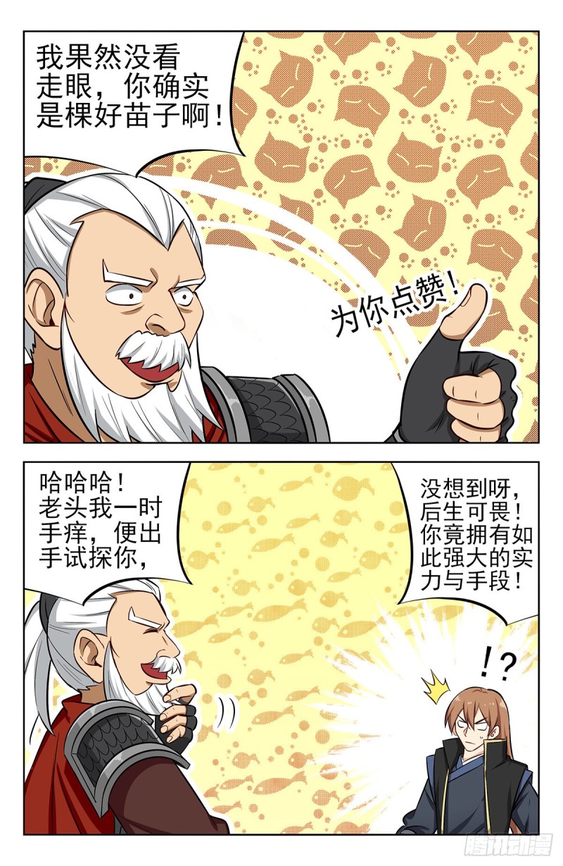 267赚了就跑7