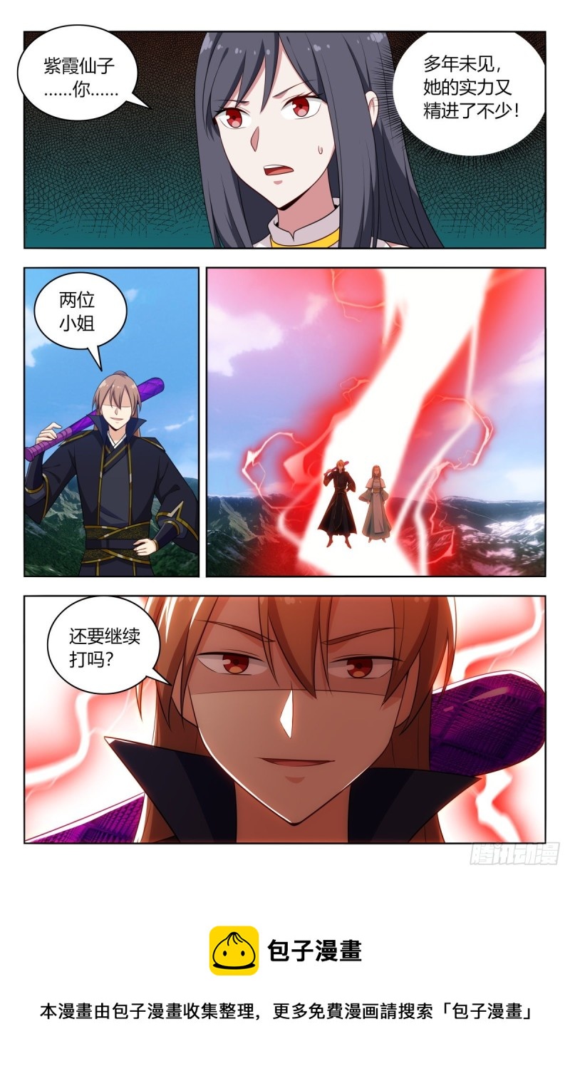 506仙尊就这？12