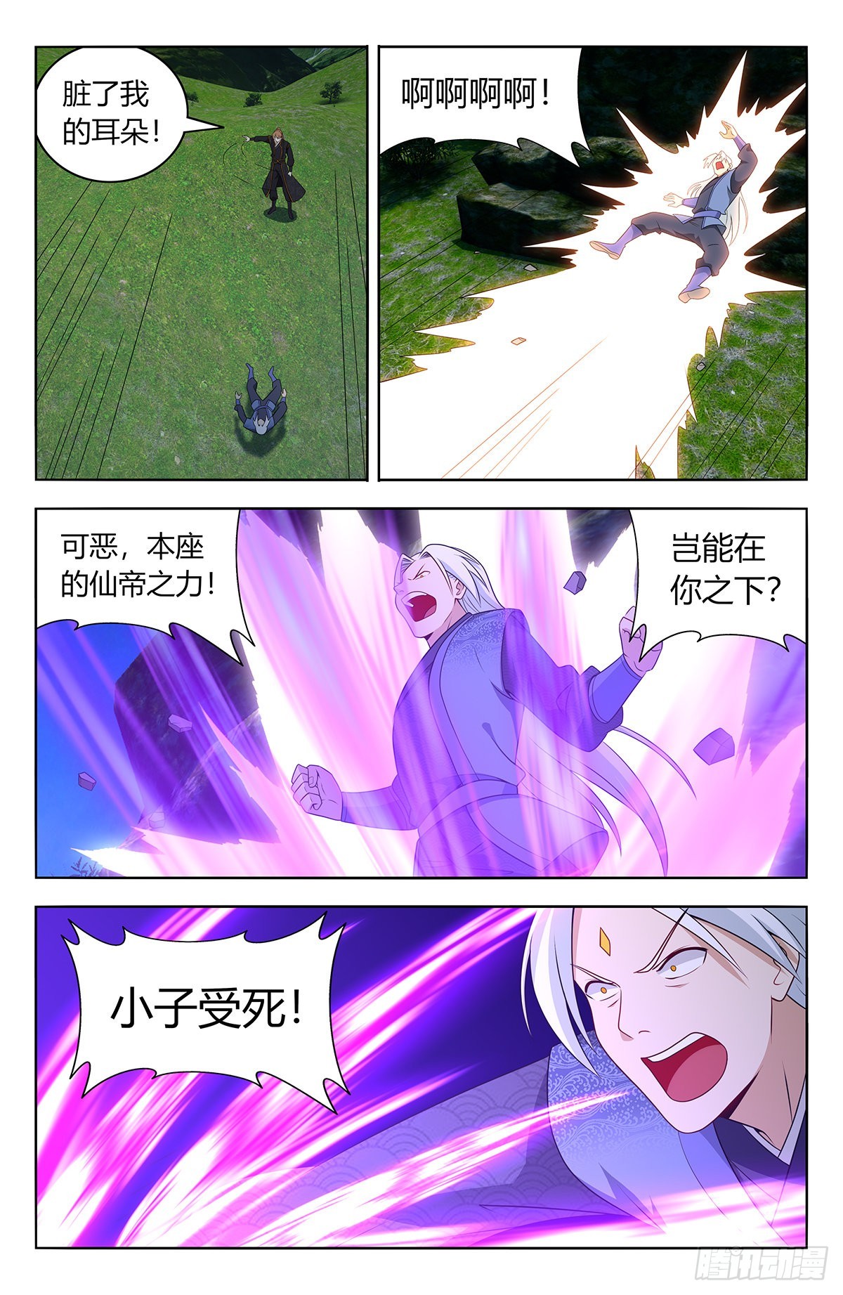 621斩！7