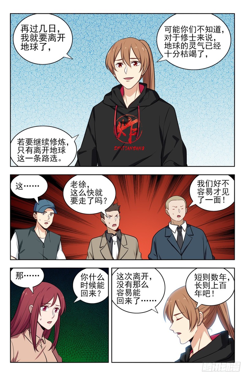 313告别老友8
