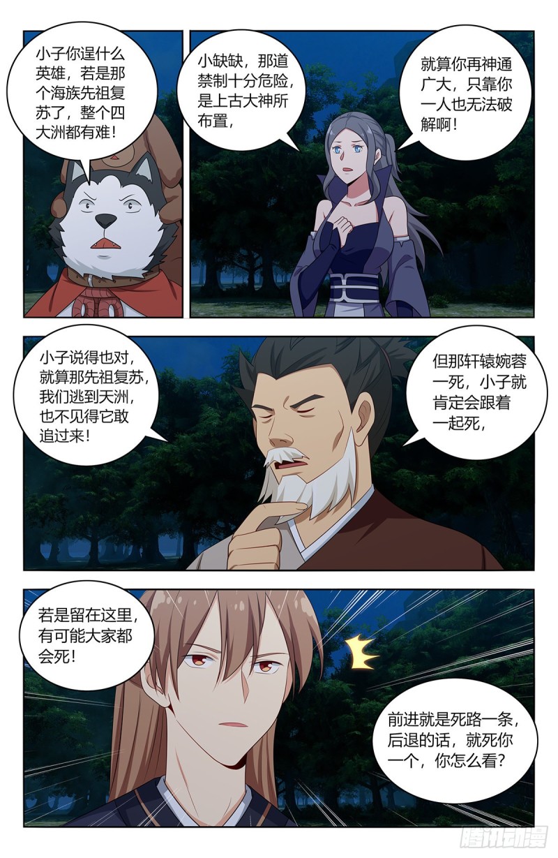 472有情有义二狗子6
