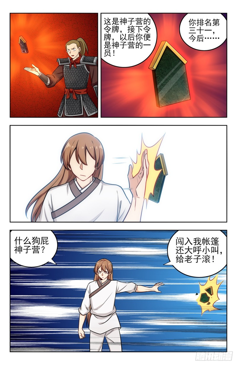 257神子营12