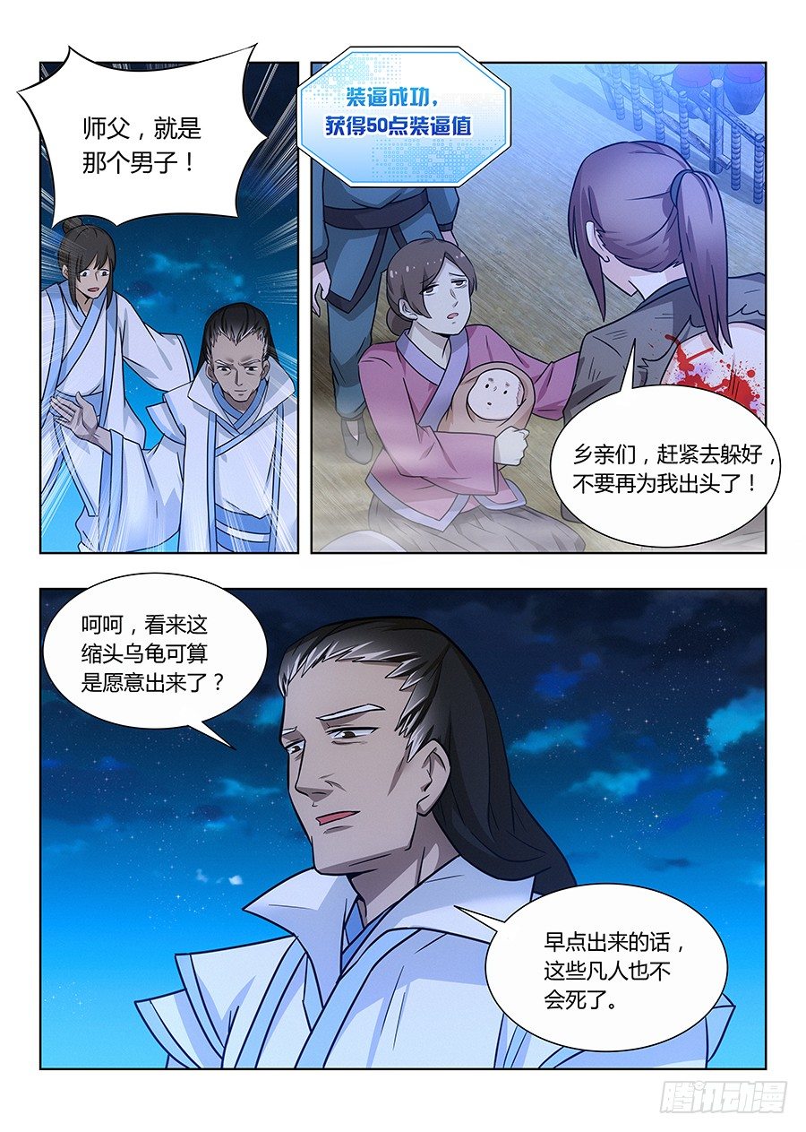 011有些逼不得不装6