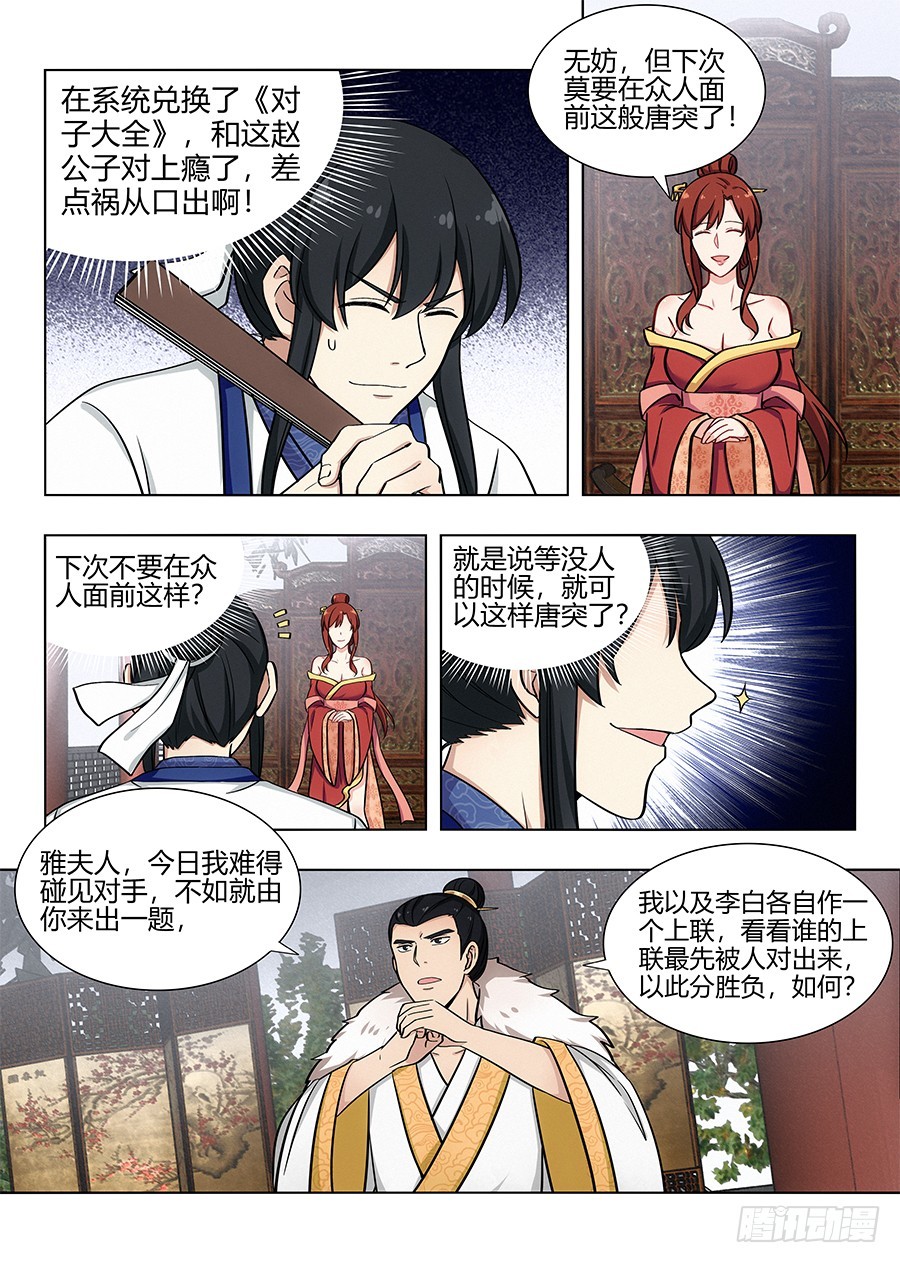 088身正不怕嘴巴污3