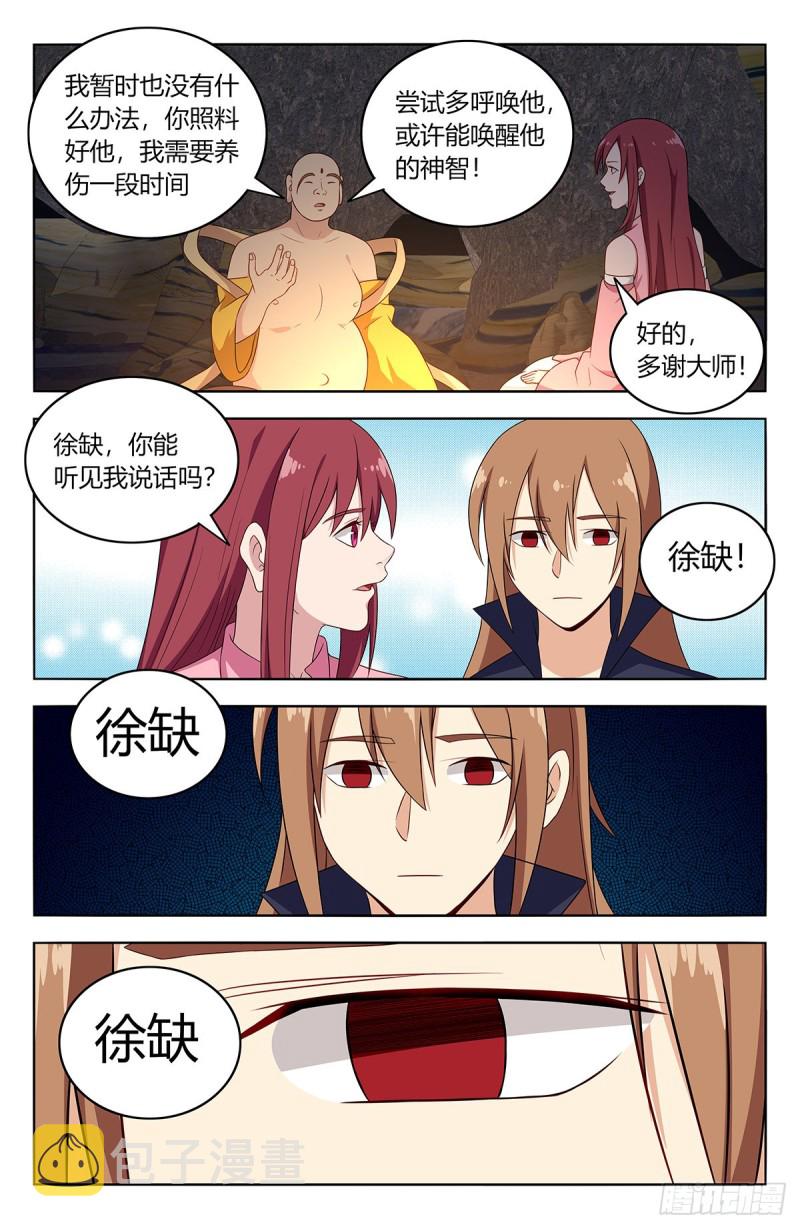 408逃脱12
