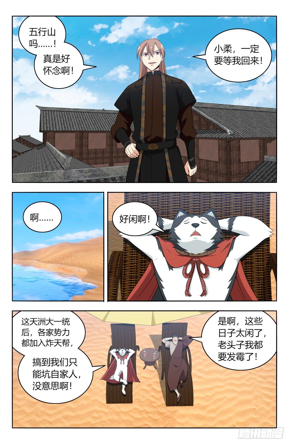 587重回五行山3