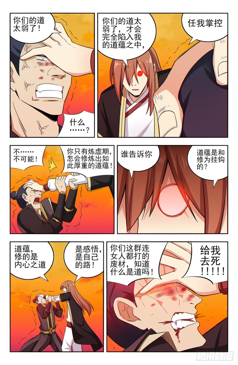 218圣尊出世2