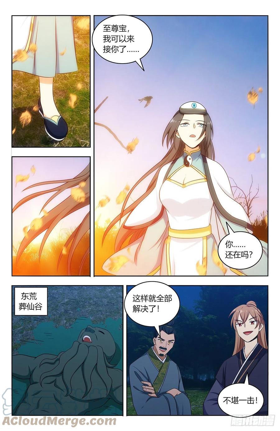 471海族10