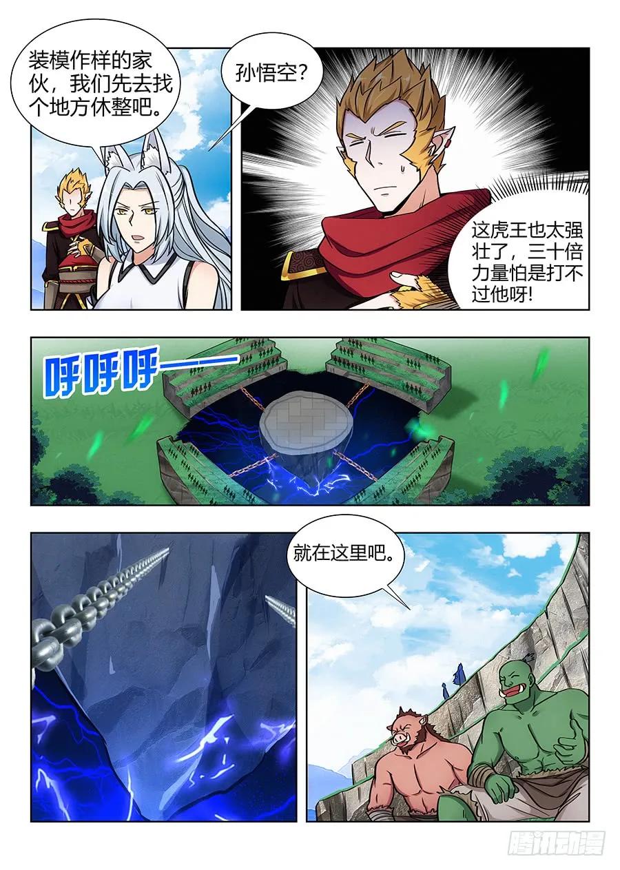072卑鄙的虎王1