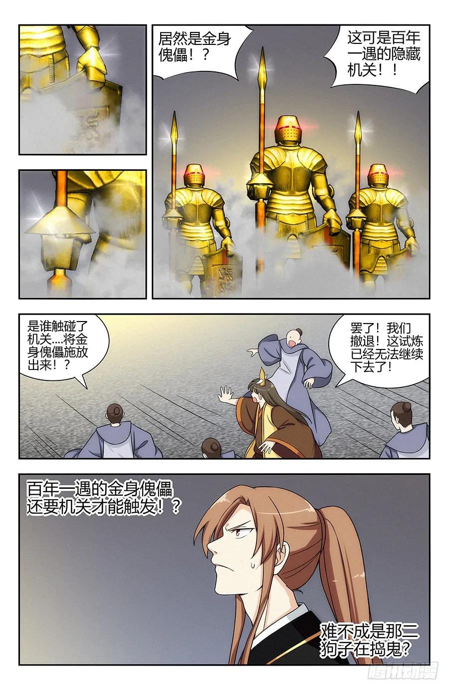 129突破禁制7