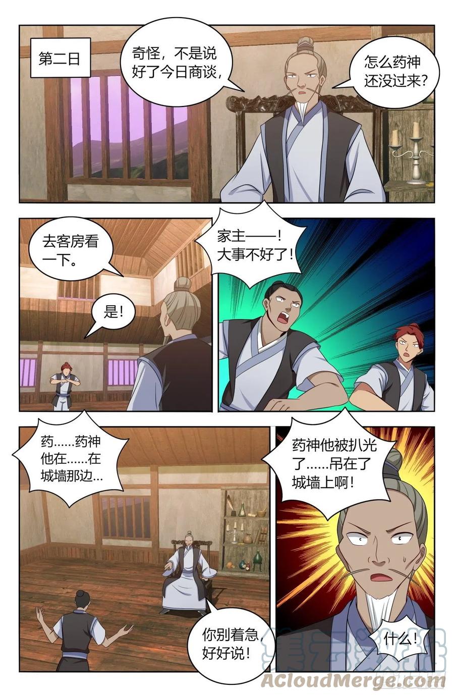 493开始搞事！8