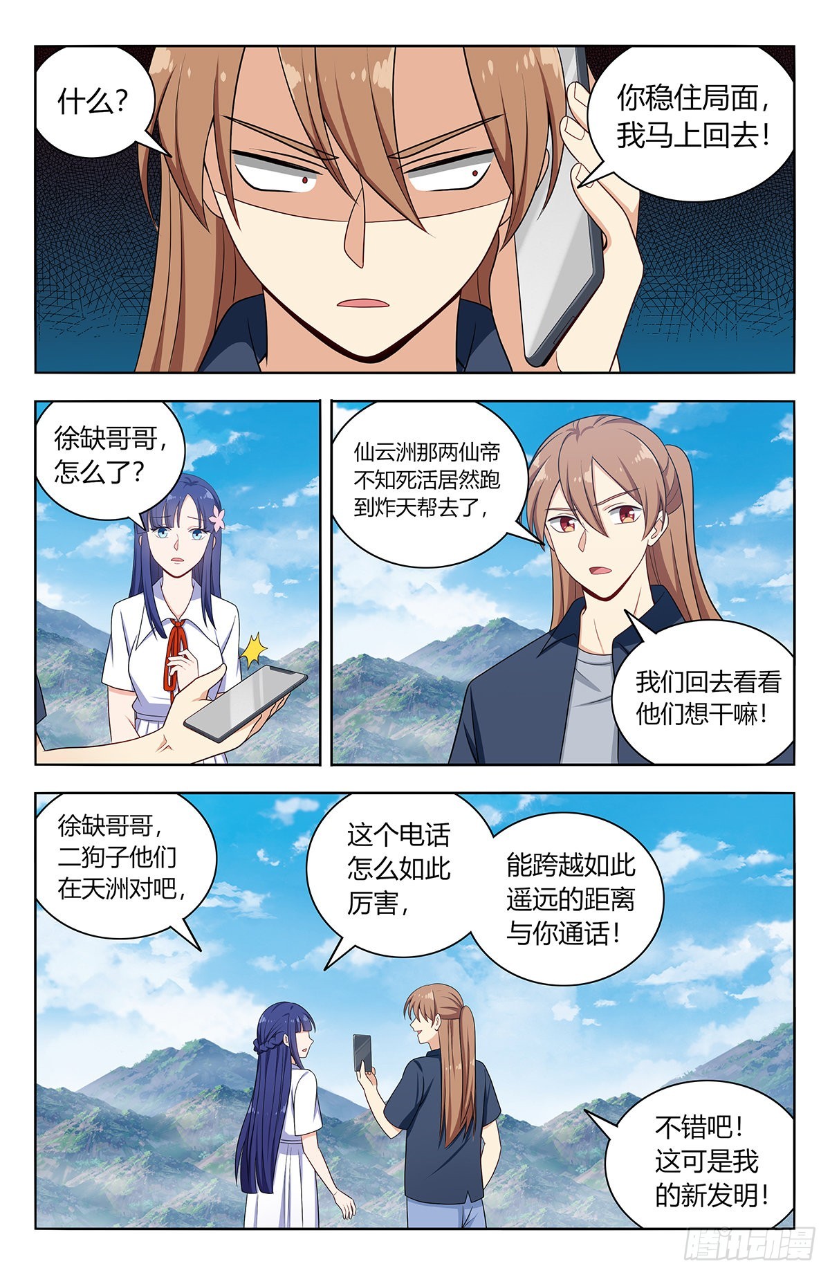 629盘山村10