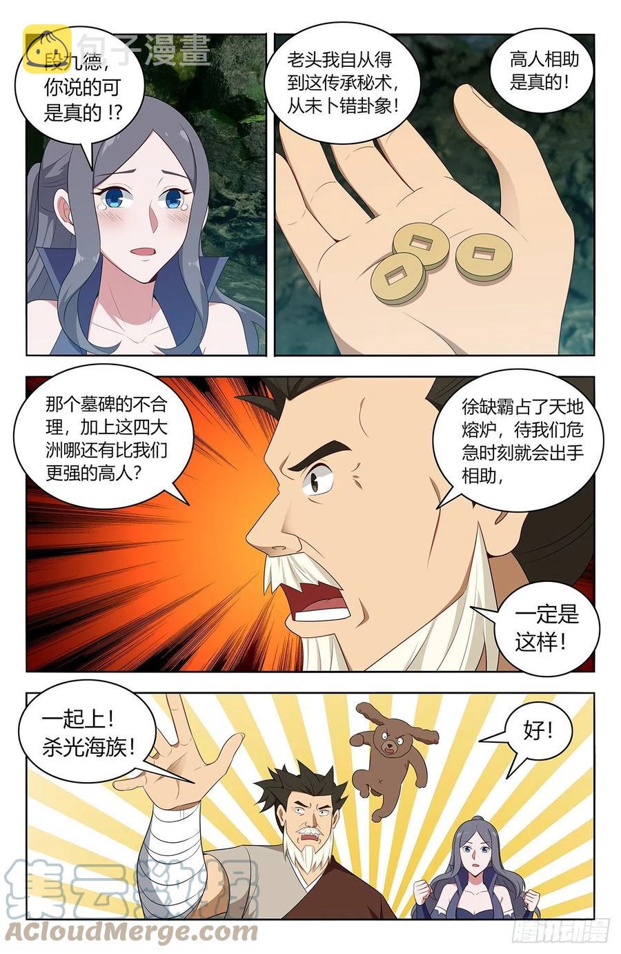 480高人相助！1