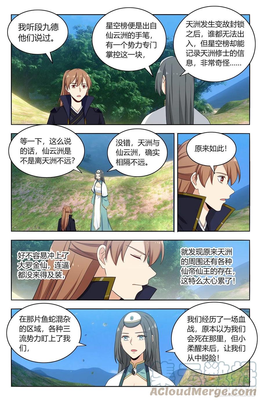 486威武宗往事7