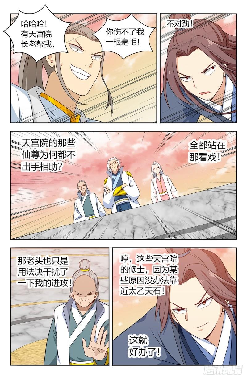 523阻止！4