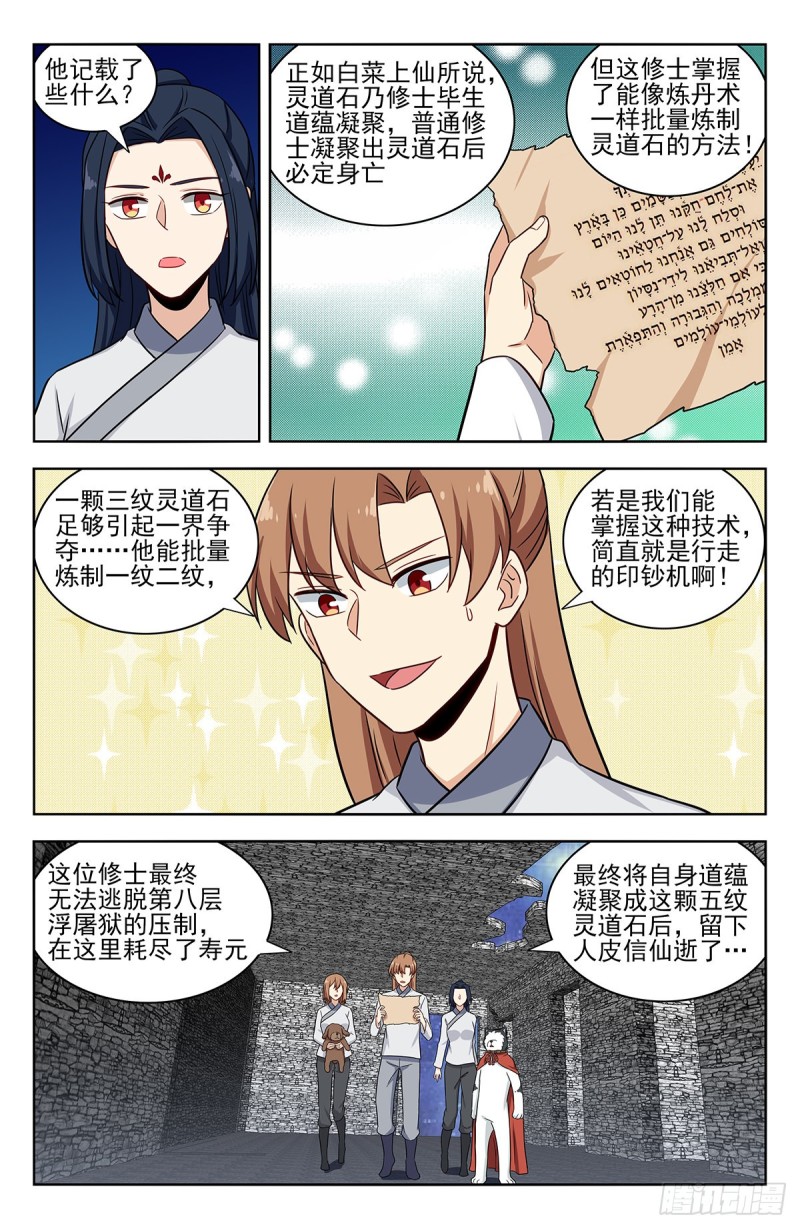 341炼月派3