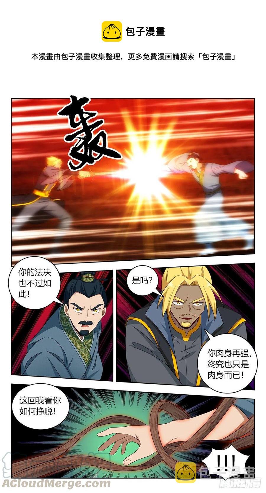 448看不起炼体？5