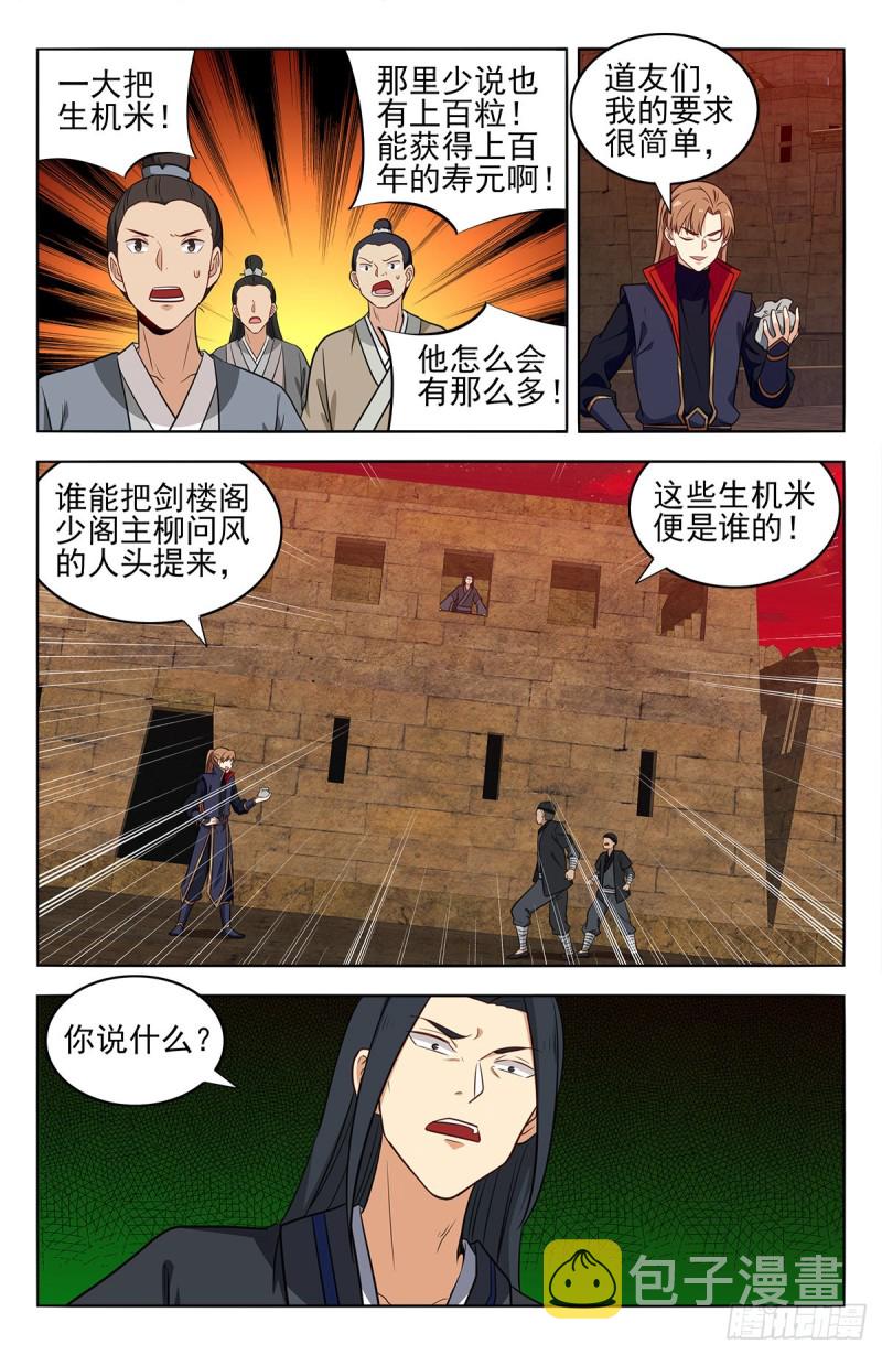 368重赏之下必有勇夫6