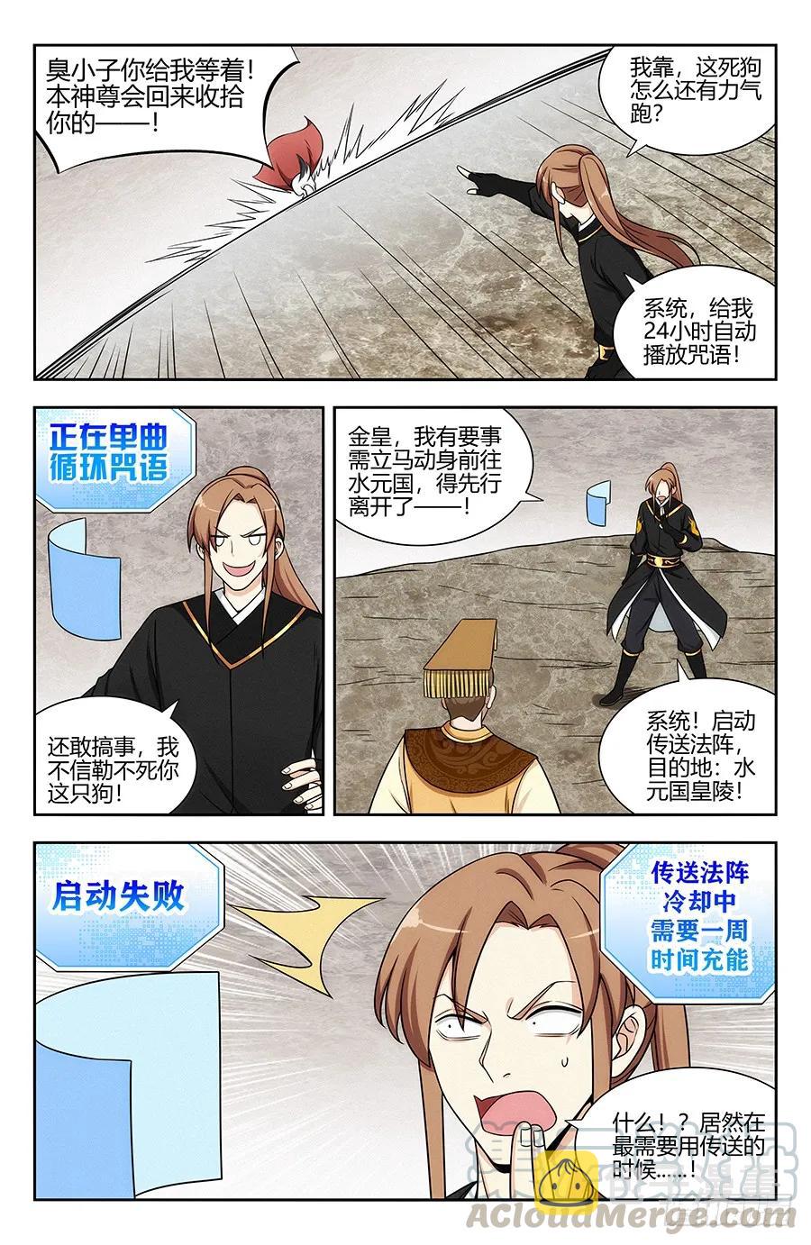 132前往水元国2