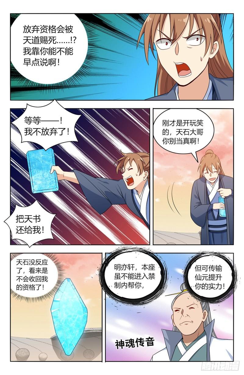 523阻止！10