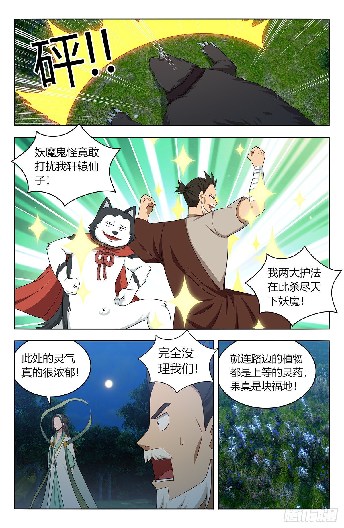 599再遇轩辕婉蓉9