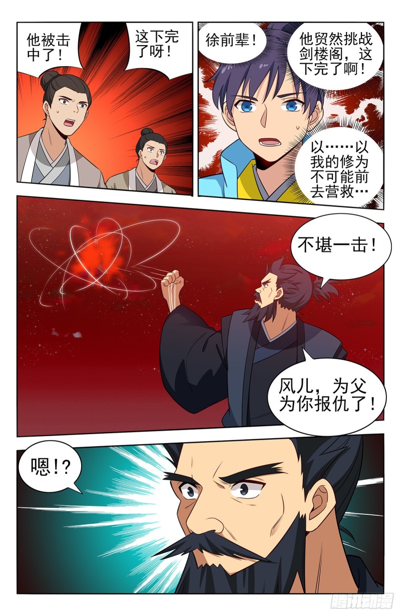 372抽丝剥茧10
