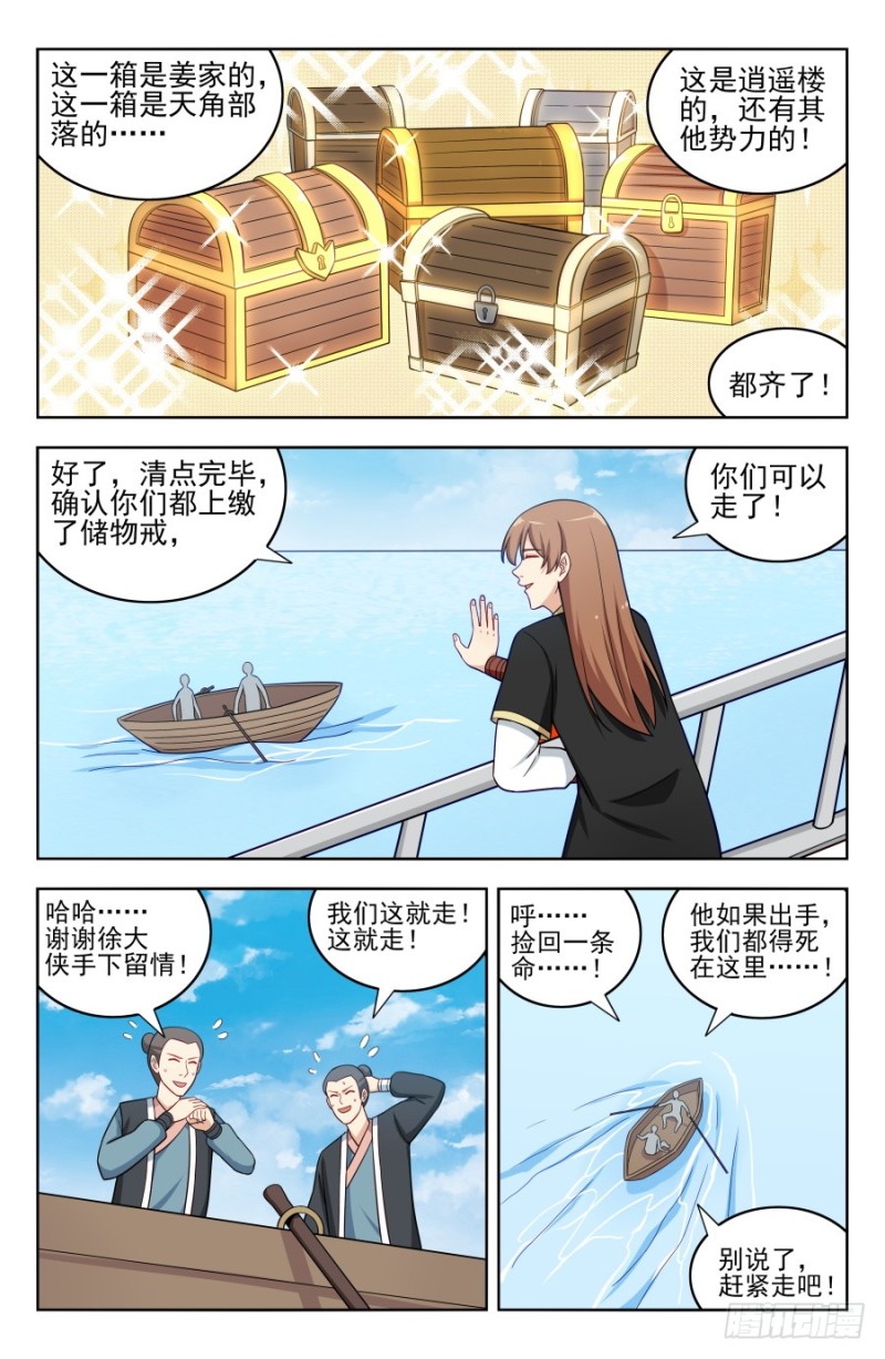 197系统之怒！1