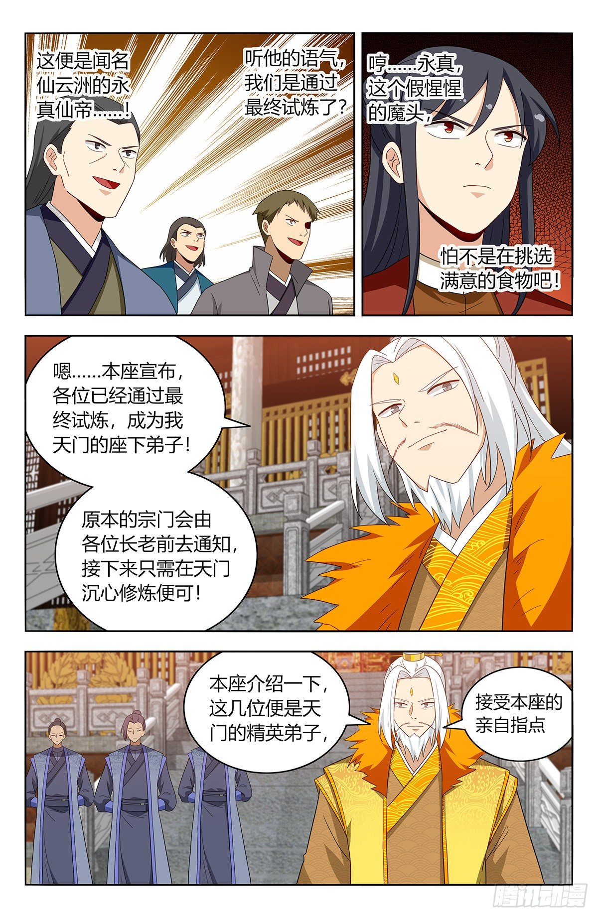 583混入天门11