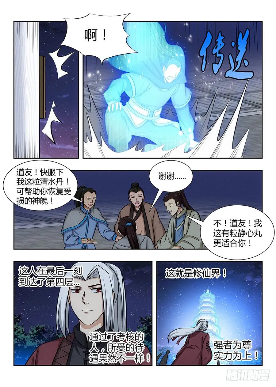 053灵域之塔9