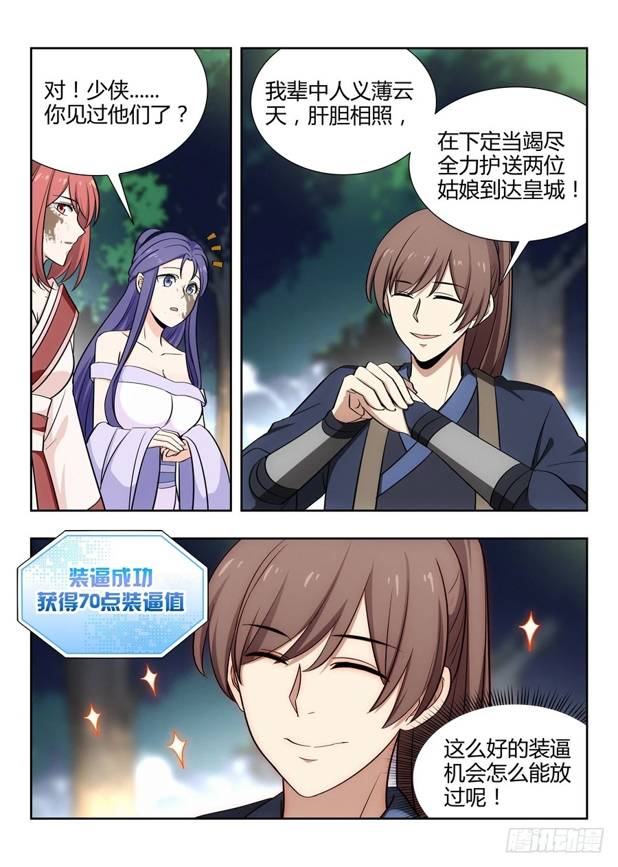 040仇人见面分外眼红4