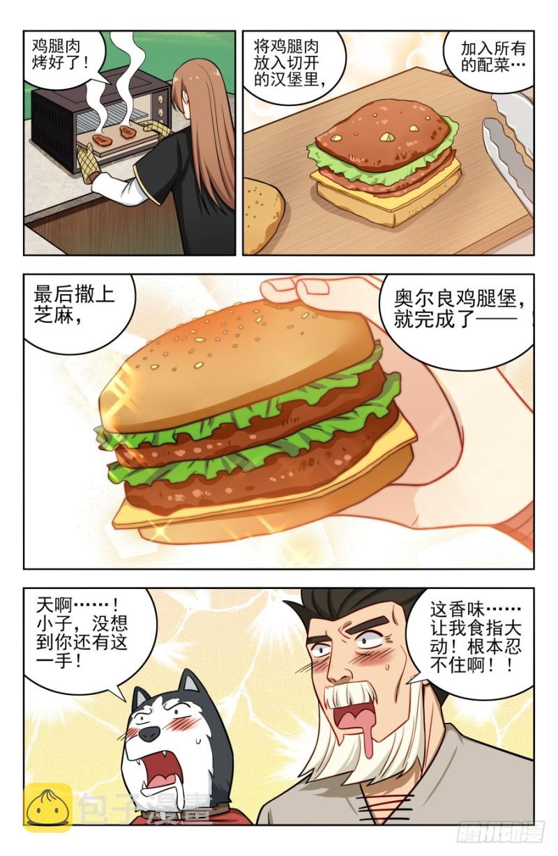189德德狗组合！3