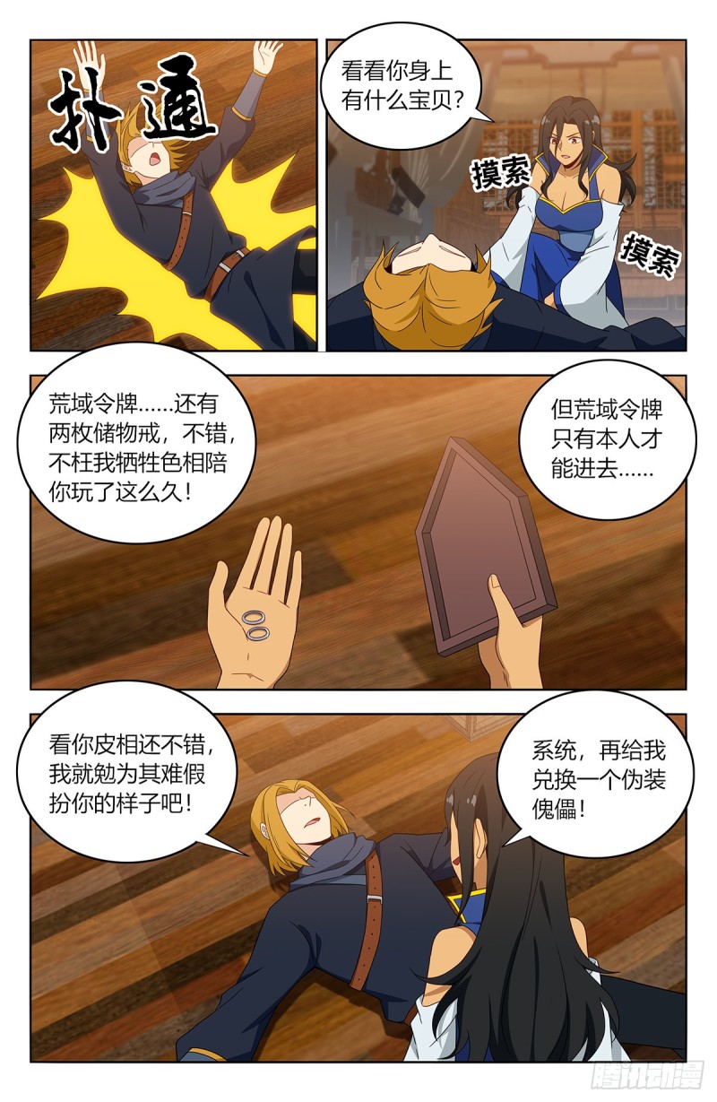 396变装6