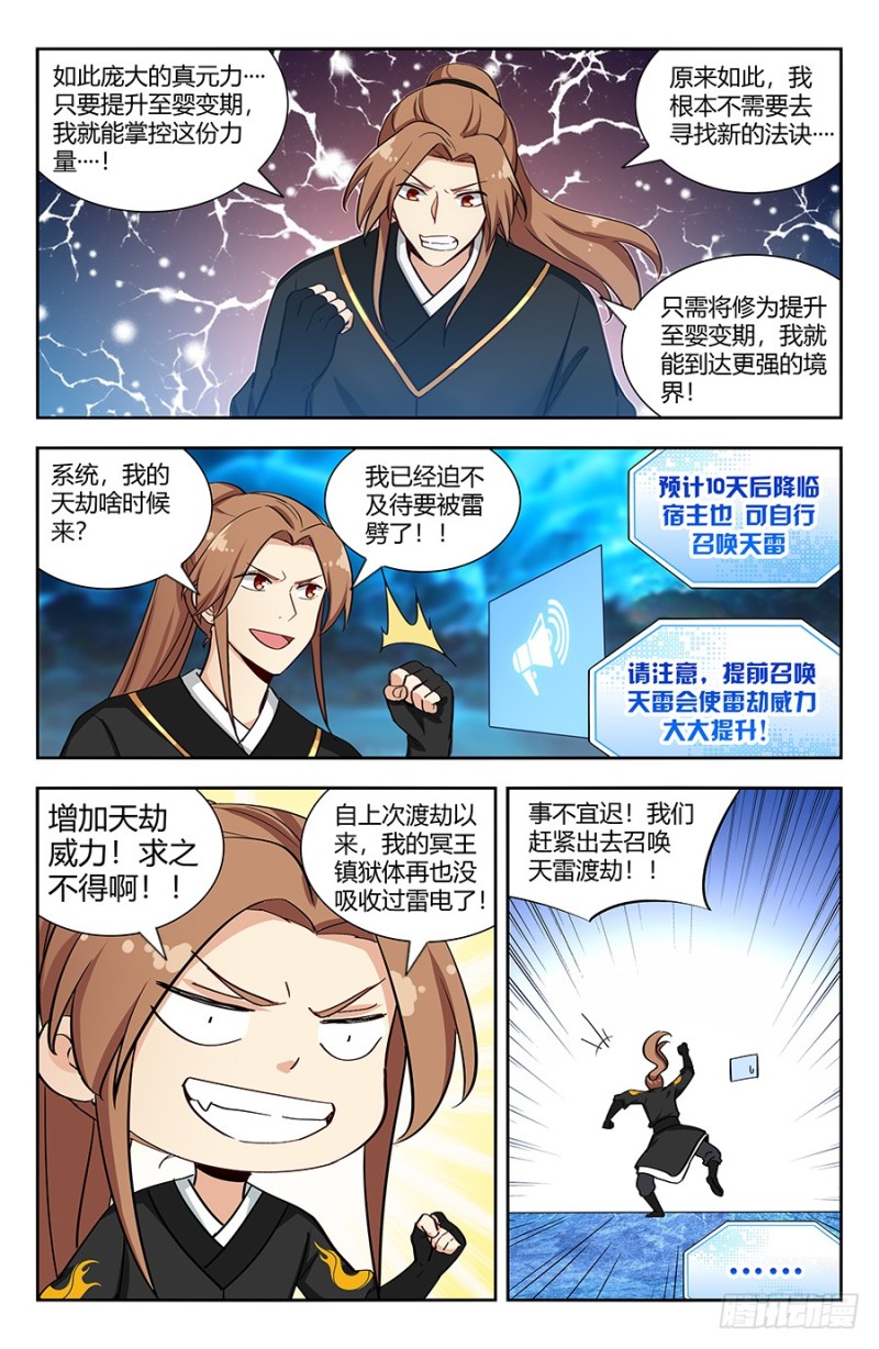 141星辰阶法诀？8