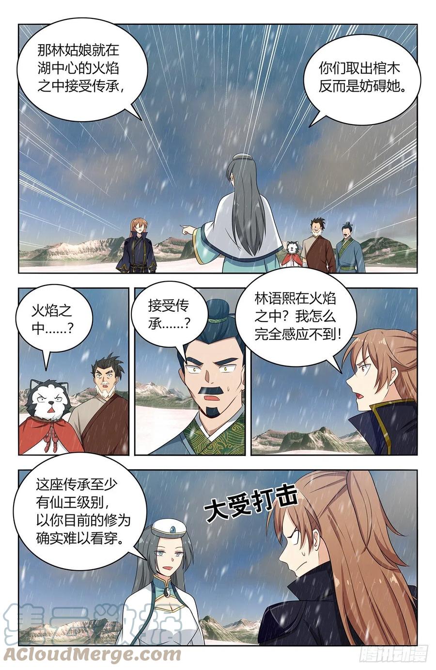 490惨遭打脸10