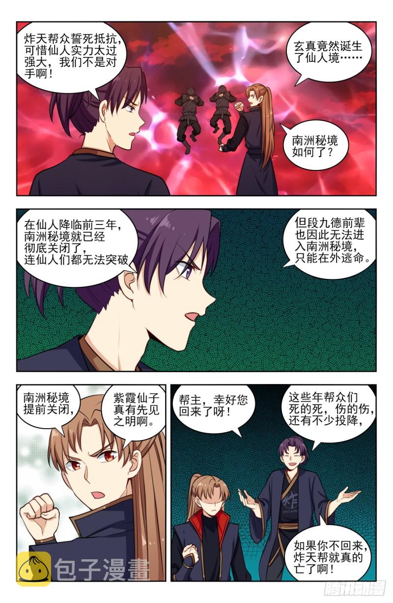 344返回四大洲10