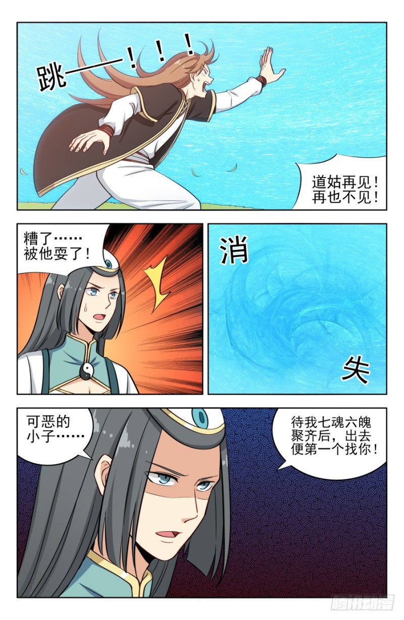 192灵魂三问8