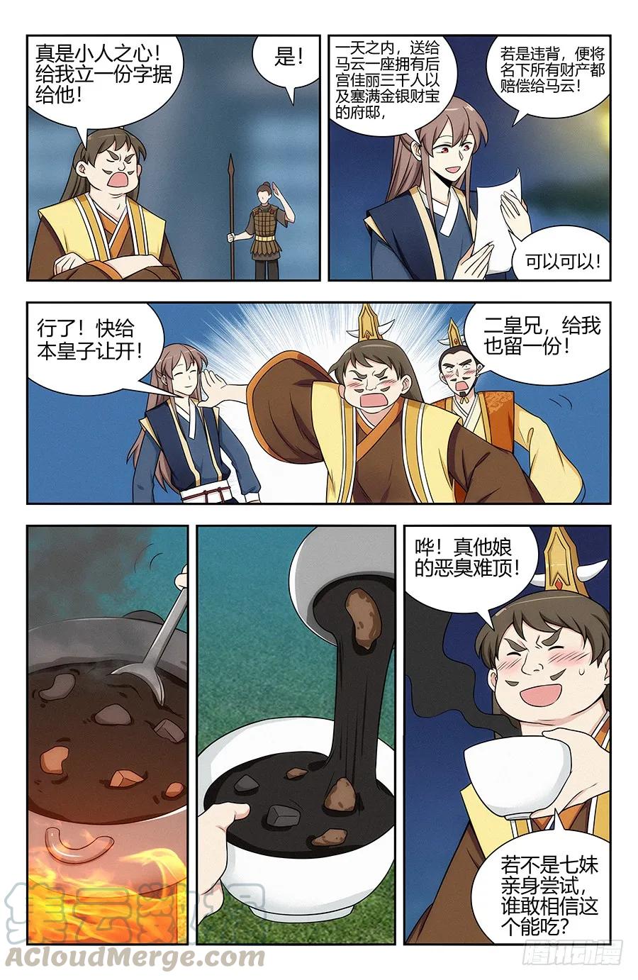 122绝顶美食10