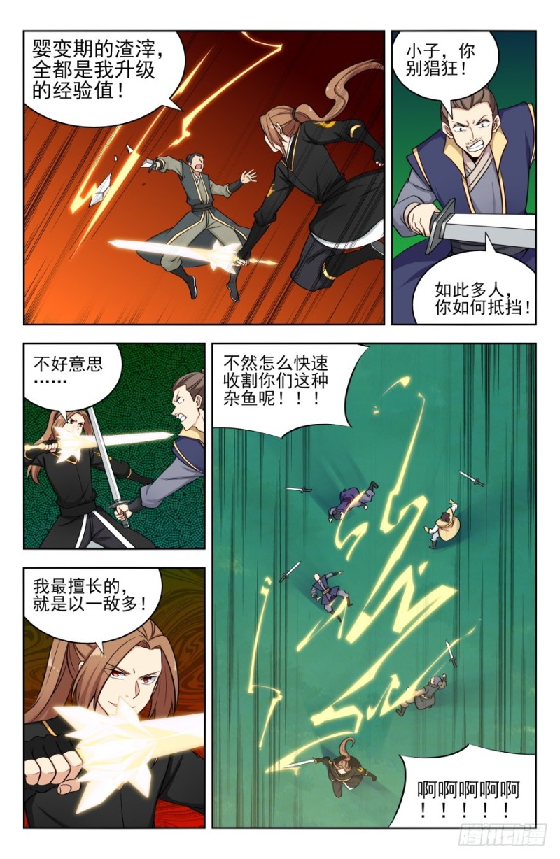 179炼虚期之战！11