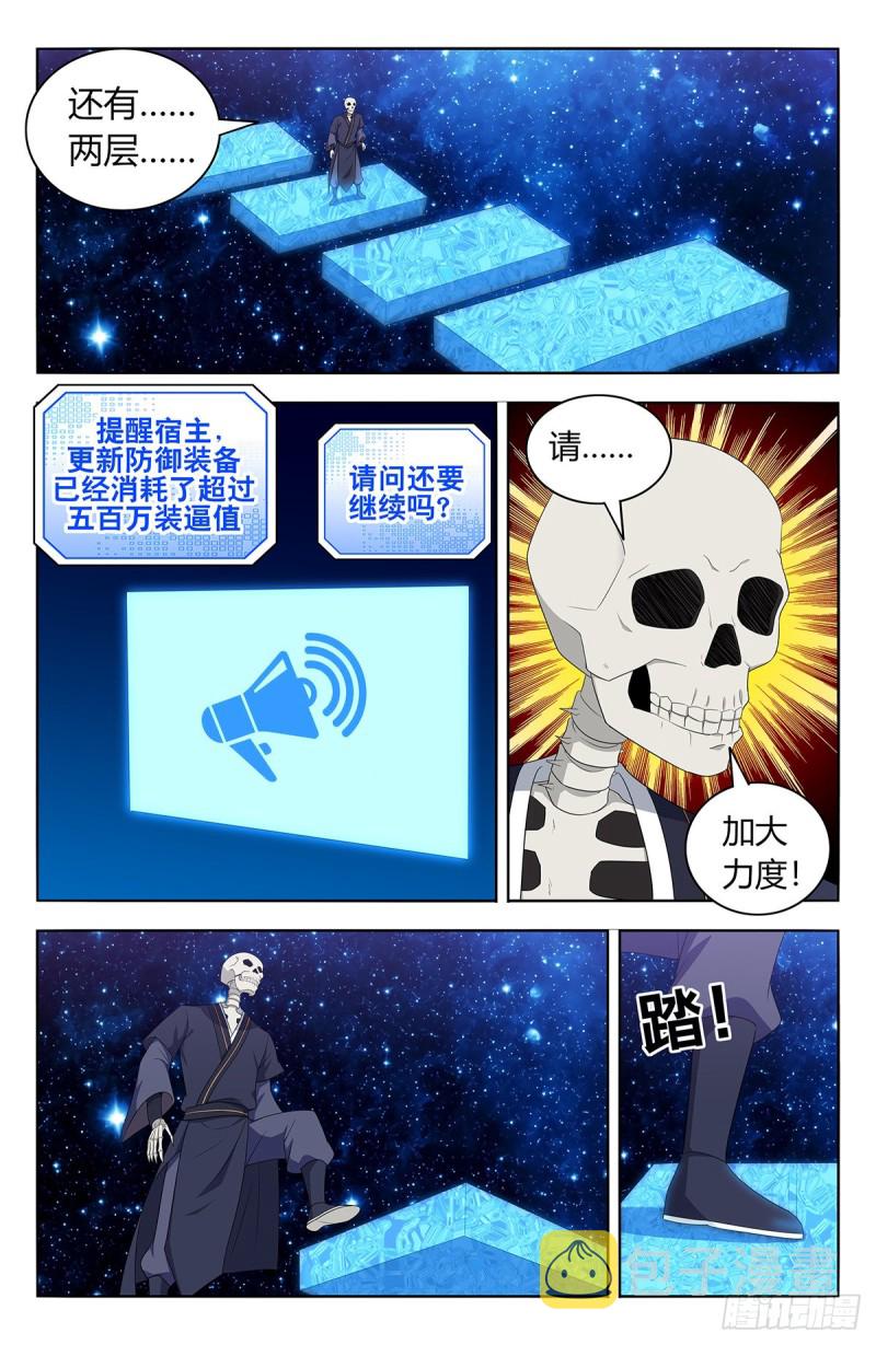 420霸体天成！3