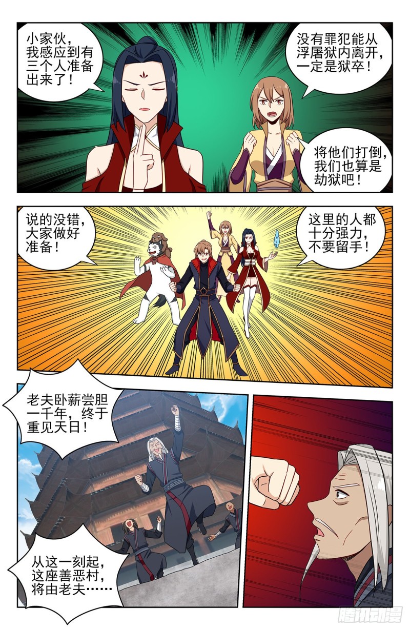 336做恶小分队10