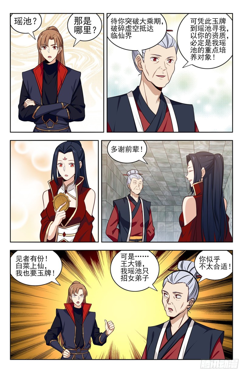 334神秘木牌1