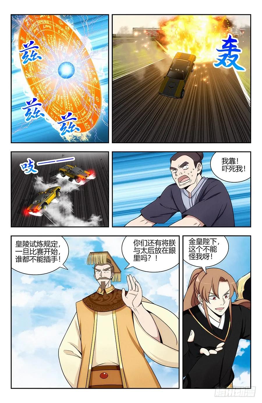 126神走位漂移5