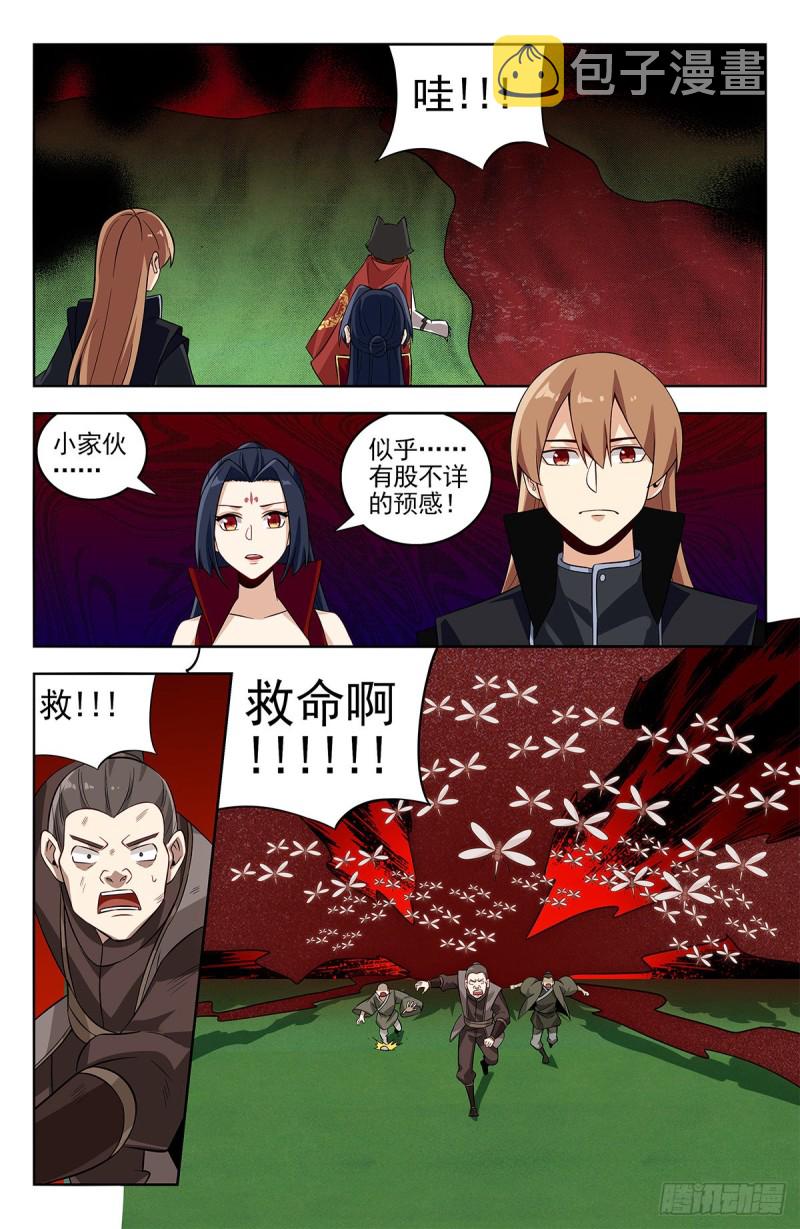 278噬天魔蚊6