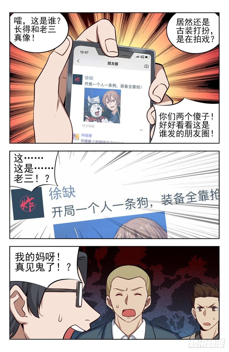 248地球回音4