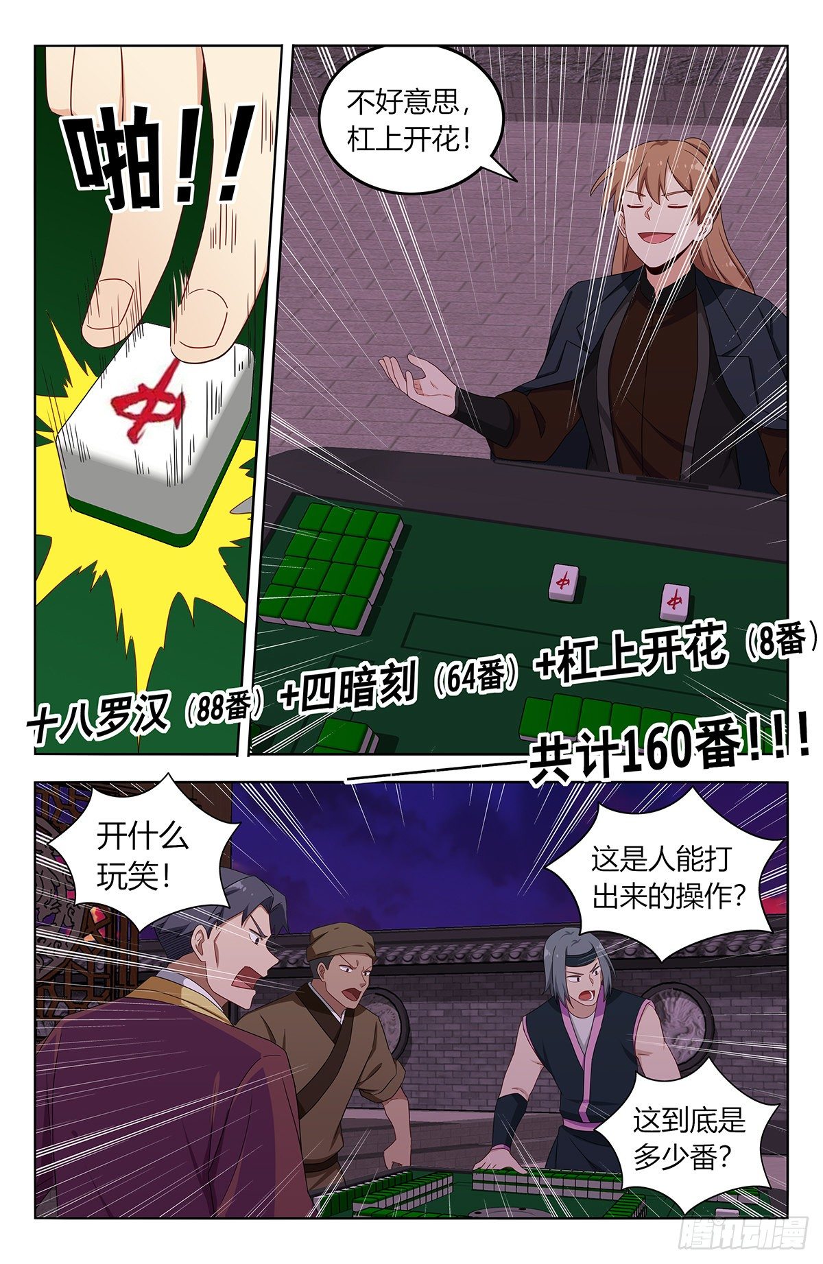 593开台！11