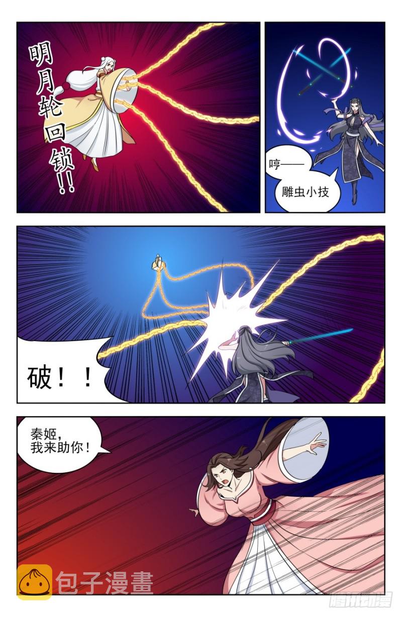 179炼虚期之战！5