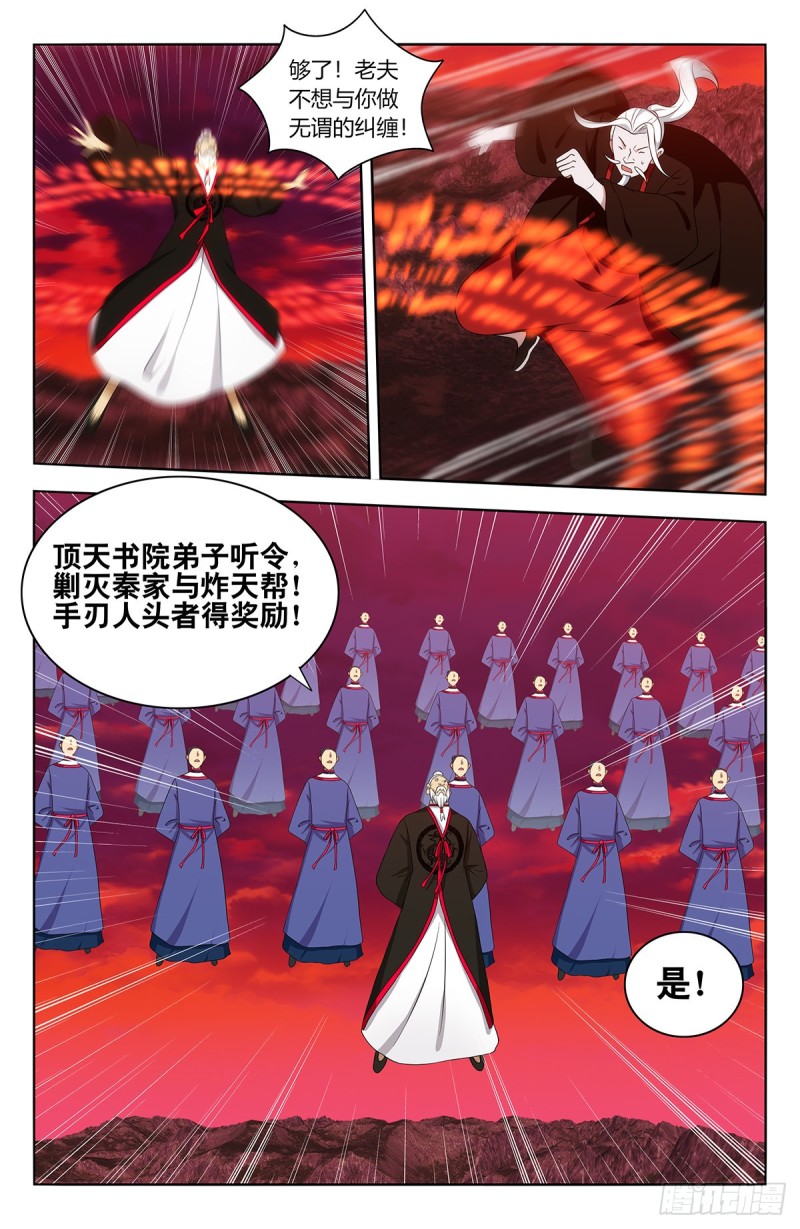 403乱战3