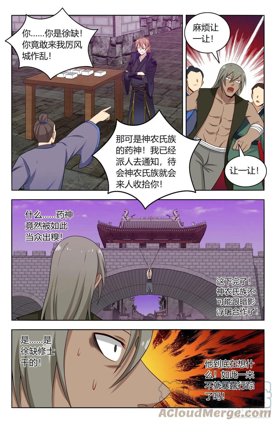 493开始搞事！11